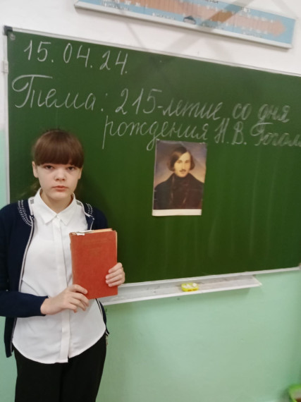 215-летие со дня рождения Н.В.Гоголя.